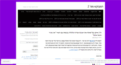 Desktop Screenshot of matityaho.com